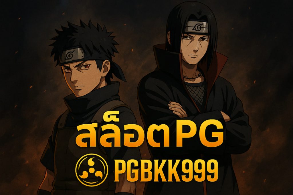 สล็อตpg
