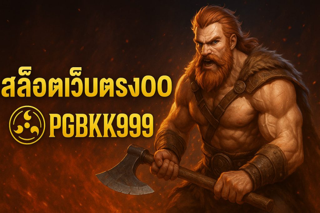 สล็อตเว็บตรง100