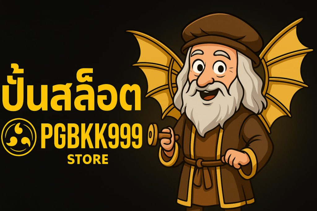 ปั่น สล็อต pgbkk999 store