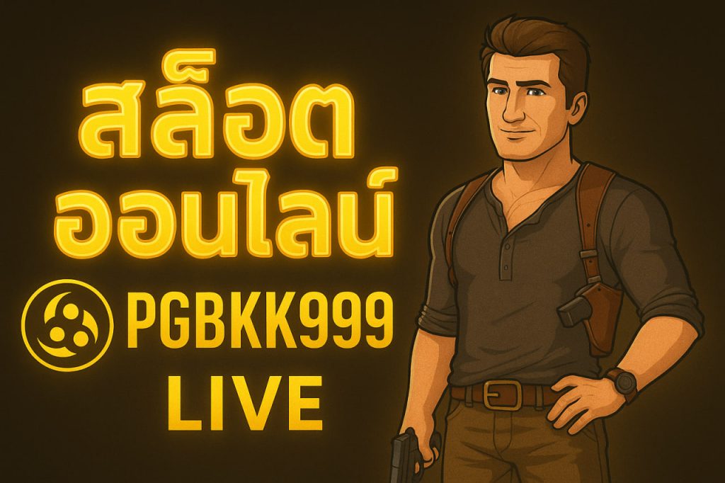 สล็อต ออนไลน์ pgbkk999 live