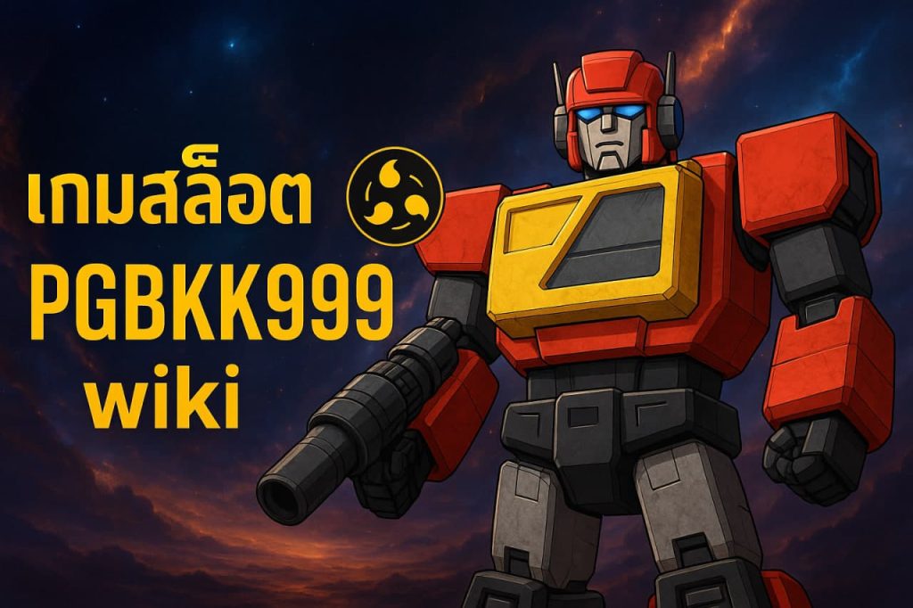เกมสล็อต pgbkk999.wiki