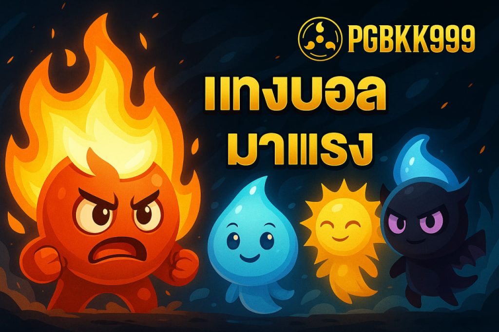 สล็อต pgbkk999
