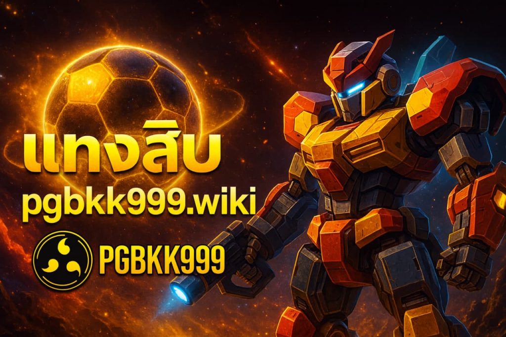 แทงบอล pgbkk999.store